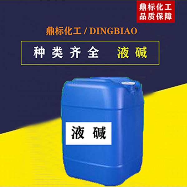 景德镇液碱